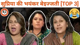 Supriya Shrinate TOP-3 Brutal Insults Funny Gali Wali Madam Sambit Sudhanshu [Latest Debate] MrPanda