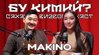 БУ КИМИЙ? - MAKINO | Агент Мамбо, Театр Олонхо, Бэйбэрикээн