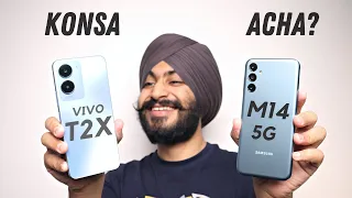 Best 5G Phone Under ₹15,000 | Vivo T2x vs Samsung Galaxy M14 |