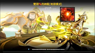 [Elsword] Rage Hearts 14-1 Gaia Hell Mode (0:33) [TW]