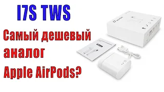 Беспроводные наушники I7S TWS.  Самый дешевый аналог AirPods?