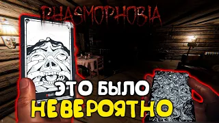 САМОЕ НЕВЕРОЯТНОЕ РАССЛЕДОВАНИЕ ДАВНО ТАКОГО НЕ БЫЛО ФАЗМОФОБИЯ | PHASMOPHOBIA