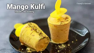 Mango kulfi recipe | No cook mango kulfi recipe with condensed milk