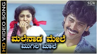 Malenada Mele Mugila Maale - Video Song | Shashikumar | Mallige Hoove Kannada Movie Songs