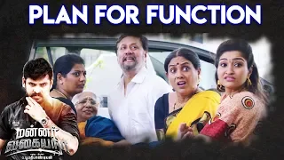 Mannar Vagaiyara - Plan For Function | Vemal | Anandhi | Prabhu |  2017 tamil movies