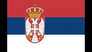 Сербская песня - Христе Боже