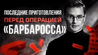 Как Германия создала военную коалицию? Часть 4.