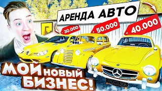 Я КУПИЛ НОВЫЙ ТОПОВЫЙ БИЗНЕС! АРЕНДА АВТО "АРЗАМАС"! (RADMIR/RP)