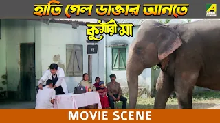 হাতি গেল ডাক্তার আনতে | Movie Scene | Kumari Maa | Satabdi Roy