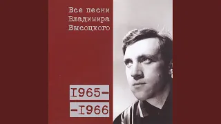 «Мне ребята сказали про такую наколку!..» 1965