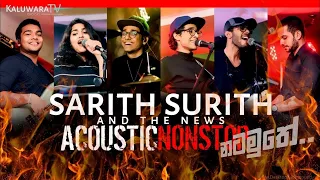 Sarith Surith and the news | Acoustic nonstop playlist  | 2022