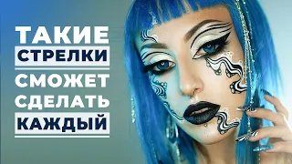 5 ВИДОВ простых креативных СТРЕЛОК, которые подойдут КАЖДОМУ / КАК РИСОВАТЬ СТРЕЛКИ?