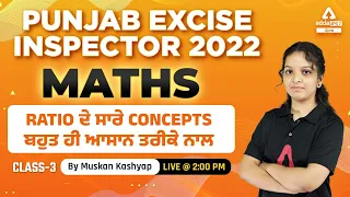 Punjab Excise Inspector 2022 | Maths | All The Concepts Of Ratio | By Muskan Kashyap #3