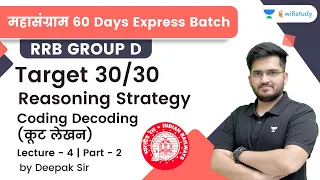 Coding Decoding | Lecture -4 | Target 30/30 | Reasoning | RRB Group d | wifistudy | Deepak Tirthyani