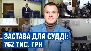 Судді з Чернігова, якого підозрюють в отриманні хабаря, обрали запобіжний захід