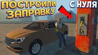 ПОСТРОИЛИ ЗАПРАВКУ С НУЛЯ ( Pumping Simulator 2 )