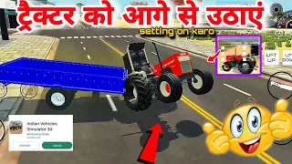 Indian vehicle simulator 3D mein tractor stunt kaise kare🤪 new update Indian vehicles simulator game