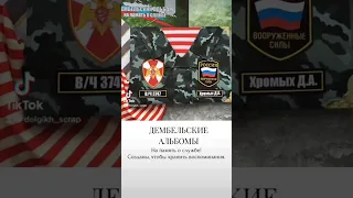 Дембельские альбомы по Вашим пожеланиям для всех родов войск РФ💪🏻 #дмбальбом #дембельскийальбом