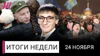 Облавы и возможность всеобщей мобилизации. 10 лет Майдану. ХАМАС отпустил 13 израильтян