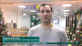 Новости КФУ от 5 декабря 2014