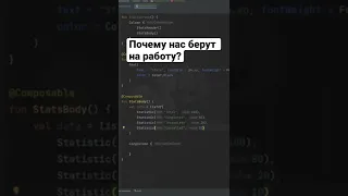 Почему программистов берут на работу? Самый важный навык для разработчика