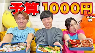 【予算1000円】100均の商品だけでで誰が一番美味しい料理作れるか！？【花見】