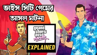 GTA Vice City Full Story Explained In Bangla