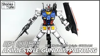 [마커 애니도색] HG RX-78-2 The Origin - Marker Anime Style Gundam Painting / マーカー アニメ塗色