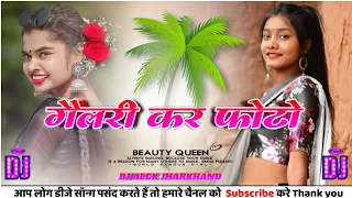 गैलरी कर फोटो 🌿Singer Chinta Devi🌿New Theth Nagpuri Song 2024🌿New Nagpuri Dj Song 2024