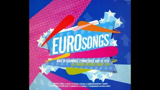 Χωρίς σκοπό (Eurovision 1990) - Χρήστος Κάλοου & Wave