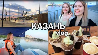 Влог из Казани 2023 😍 Лучшие места города / куда сходить Казань
