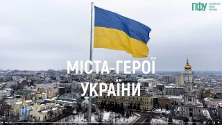 Міста-герої України