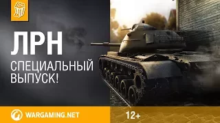 Лучшие Реплеи Недели с Кириллом Орешкиным #119 [World of Tanks]