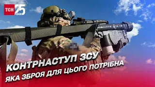 Деокупація всіх територій: яка зброя потрібна Україні | Михайло Притула