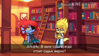 Реакция персонажей Undertale на видео "Я сильнее, чем ты" версия Чары | часть 3 |