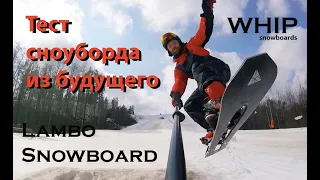 Сноуборд бетмена - WHIP FR2. Самый крутой сноуборд в мире!?