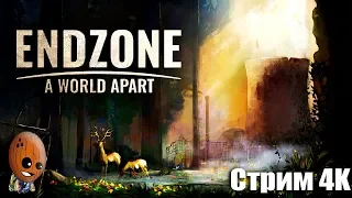 Endzone - A World Apart Стрим #2 Выживаем в постапокалиптическом мире