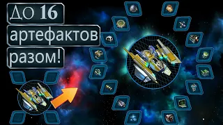 Обзор ExtraArtSlots ▪ Космические Рейнджеры 2 Universe