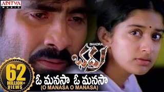 O Manasa O Manasa Full Video Song - Bhadra Video Songs - Ravi Teja, Meera Jasmine