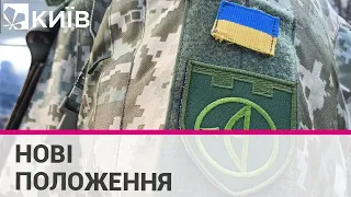 Тепер тероборону дозволено залучати до виконання завдань в районі бойових дій