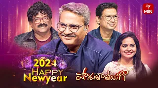 Padutha Theeyaga | Series 23 | 1st January 2024 | Full Episode | SP.Charan,Sunitha,Chandrabose | ETV
