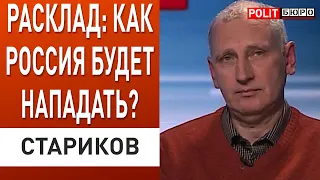 Украине нужна поддержка с воздуха— Стариков. К чему готовиться: ракетные удары и кибератаки