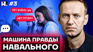 Избирательная кампания против кандидата «Война» | Выпуск 3