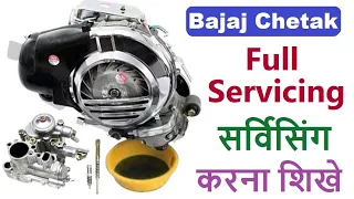 Bajaj Chetak / Super Scooter ki Servicing karna shikhen. How to do engine servicing at home.