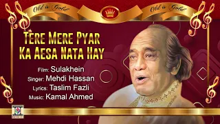 TERE MERE PYAR KA AYSA NATA HAI - MEHDI HASSAN - FILM SALKHAIN