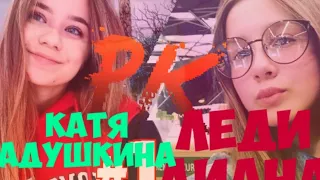 Кто лучше в Ютубе? Катя Адушкина или Леди Диана 🔥🔥🔥