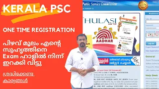 Kerala PSC One Time Registration