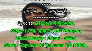 Akele Hain To Kya Gum Hai   Karaoke For Male With Female Voice Of Jayati Banerjee