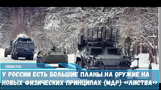 Минобороны РФ о передаче соединению РВСН машины МДР «Листва» не осталось без внимания