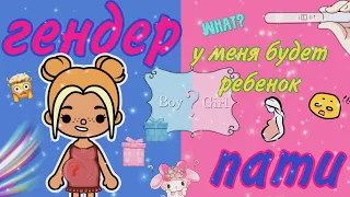 Я стану мамой🤱🏼?Узнаём пол ребёнка💗💙//Кто в животике?👶🏻👧🏼Мальчик или девочка?😍🤭